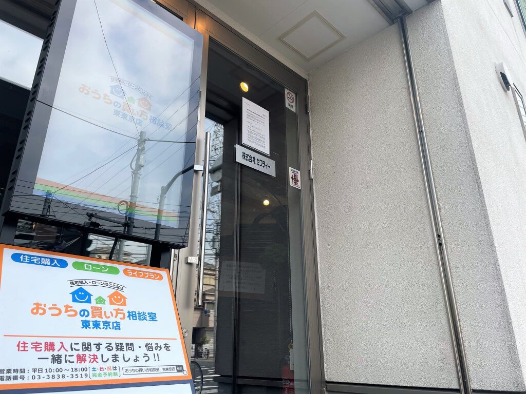 東東京店
