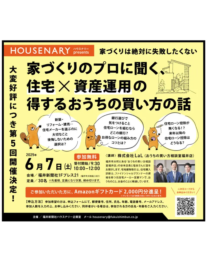 プロに直接聞ける！人気セミナー第5弾、開催決定！