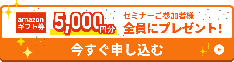 お申し込みはこちら